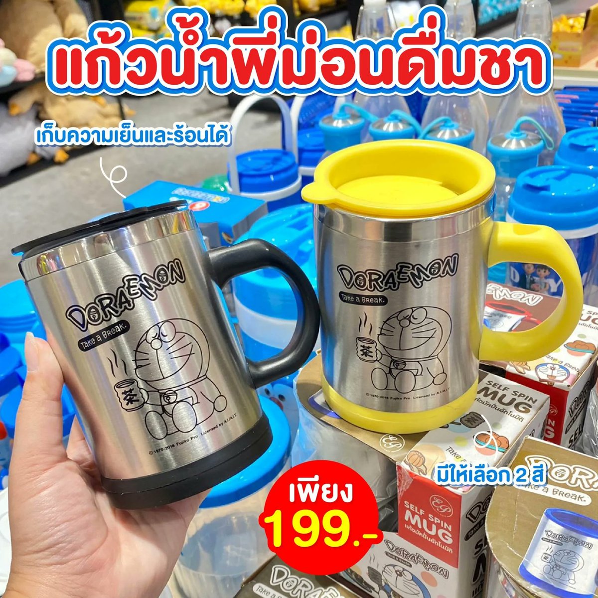 salehere1's tweet photo. 📣 รวมมาให้แล้ว!! . . ของใช้ลายโดราเอมอน เริ่มเพียง 39.- มีให้ให้เลือกเยอะมาก อย่างเช่น กระบอกน้ำ แก้วน้ำ จาน ชาม ช้อนส้อม และอื่นๆ อีกเพียบ น่ารักเกินต้านมากบอกเลย
💙 ของใช้ลายโดราเอมอน >> https://t.co/WXn5mLFYRx
#SaleHere #เซลเฮียร์ #BETrend #ของใช้ #โดราเอมอน https://t.co/P9CG5MsQ5u
