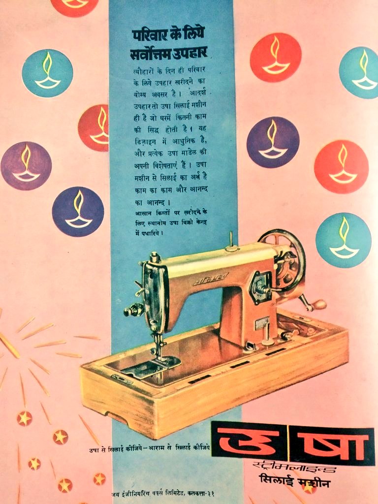 indianhistorypics on Twitter "1960s This Diwali Buy Usha Sewing