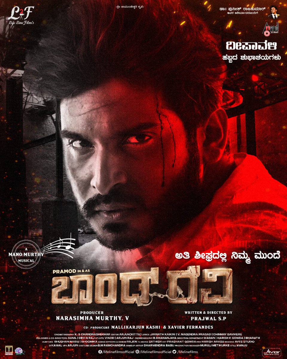 Prajwal54474605's tweet photo. ನೀವು ಬೆಳಗಿಸುವ ಪ್ರತಿ ದೀಪವೂ ನಿಮ್ಮ ಮುಖದಲ್ಲಿ ಸಂತೋಷದ ಹೊಳಪನ್ನು ತರಲಿ ಮತ್ತು ನಿಮ್ಮ ಆತ್ಮವನ್ನು ಬೆಳಗಿಸಲಿ. ದೀಪಾವಳಿಯ ಶುಭಾಶಯಗಳು. 

👉https://t.co/9HxOcTY4Q9
#lifelinefilms #pramodactor #bondravi #manomurthymusical #aanandaudio #bondravi  #BRmovie @lifelinefilms 
@pramodactor1 @aanandaaudio https://t.co/YBh7qwhJm7
