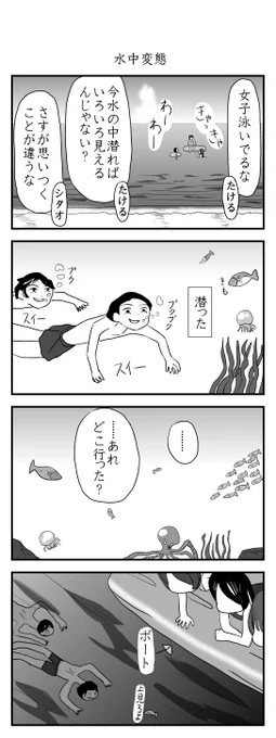 ひまなやつら㉖ 