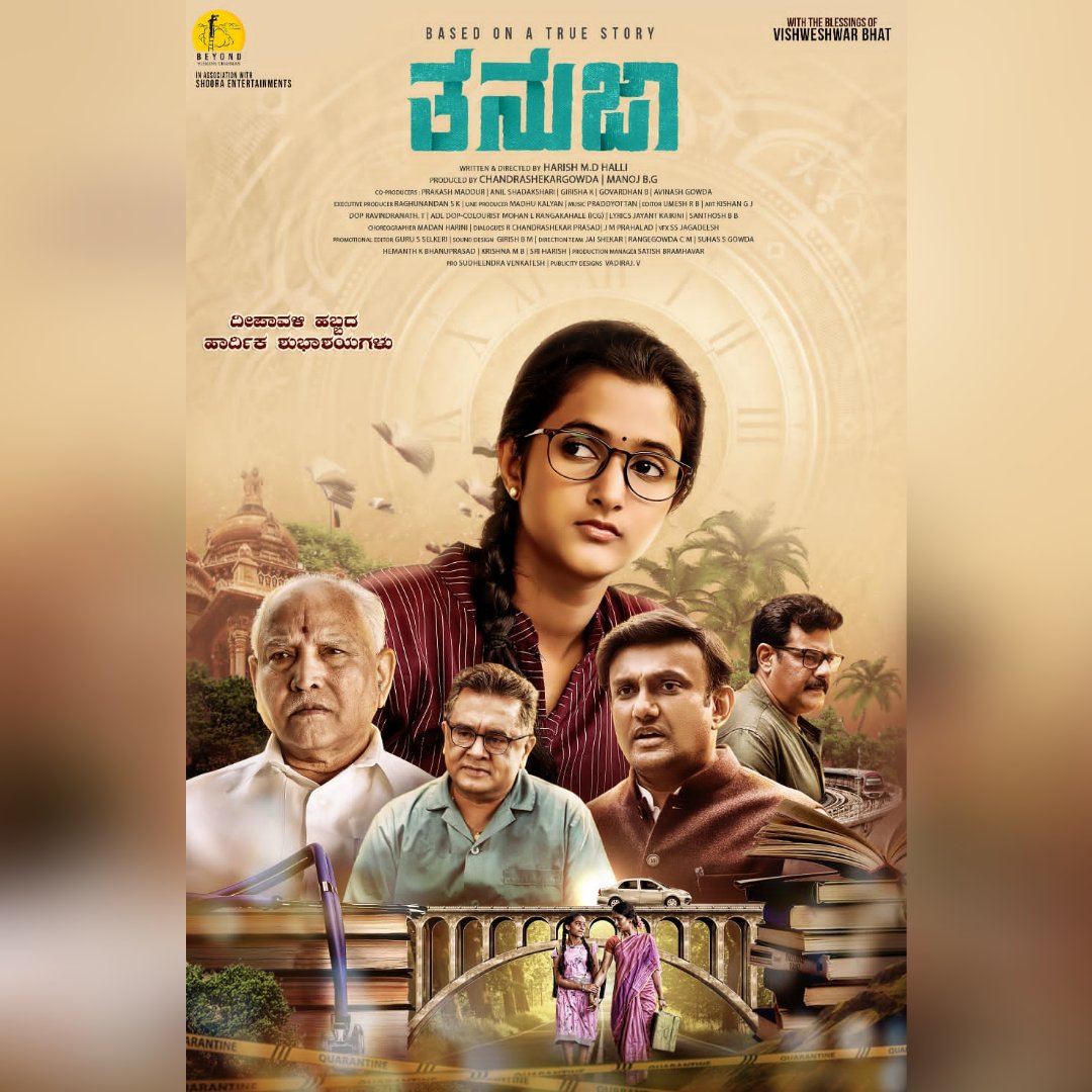 Tanuja Movie Official tweet media