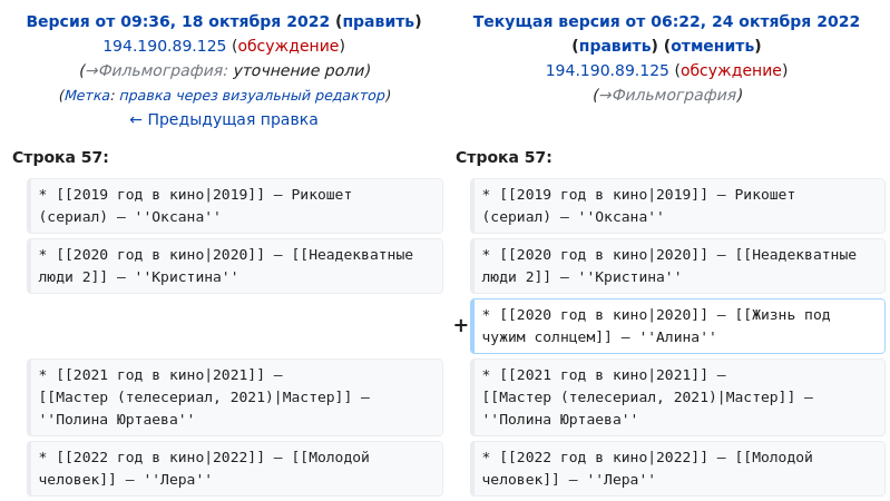 Статья в Википедии Олеринская, Ингрид Андреевна отредактирована из ВЭИ ru.wikipedia.org/w/index.php?di…