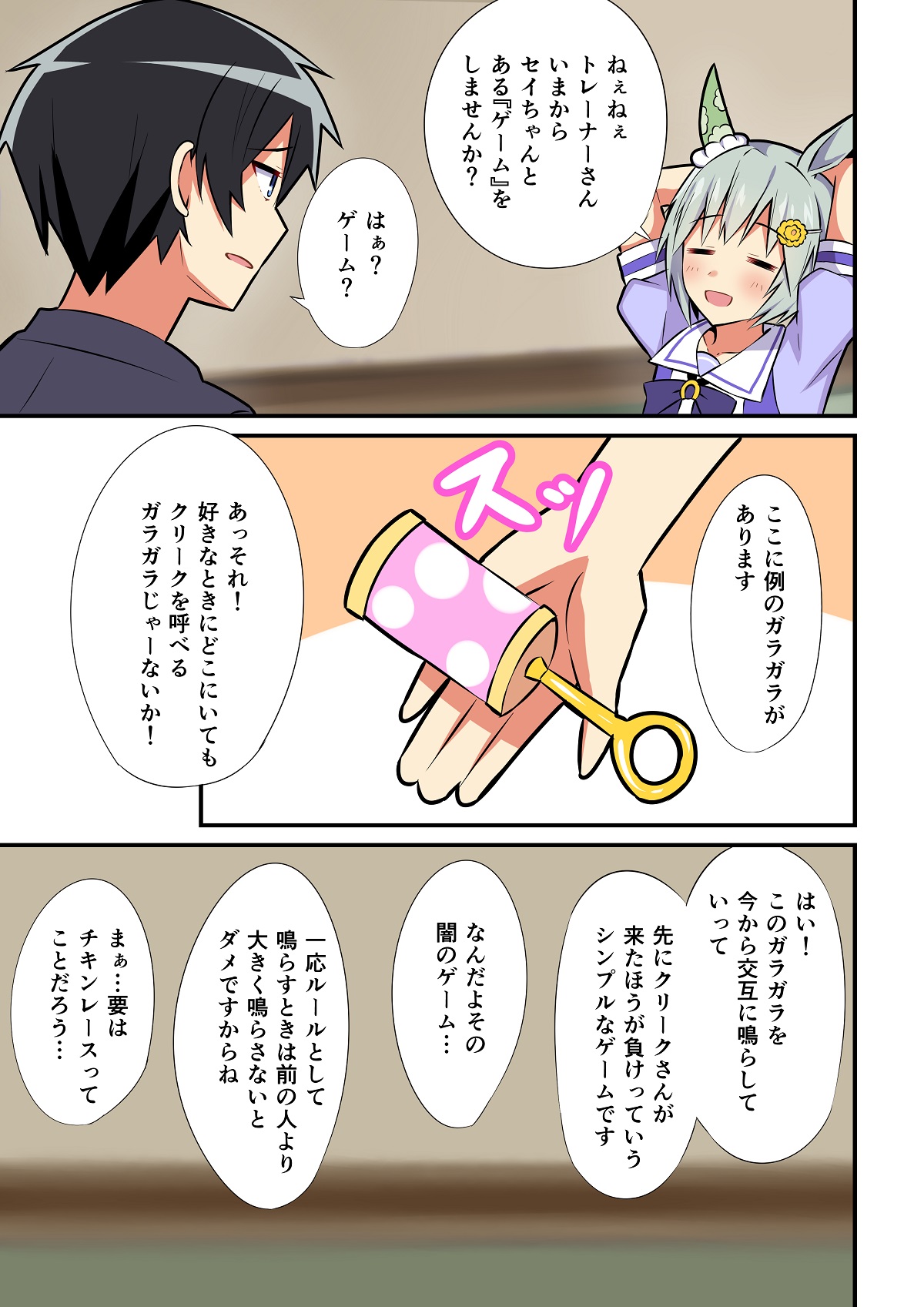 コータ Cv清水皓太 チキンレース セイウンスカイ スーパークリーク ウマ娘 ウマ娘プリティダービー 絵描きさんと繋がりたい イラスト好きな人と繋がりたい イラスト T Co C01evmxpec Twitter