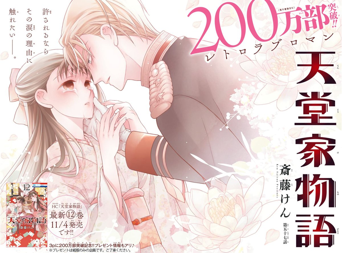 ðª·æ¬æ¥çºå£²!LaLa12æå·ðª·
ç¥!HC200äžéšçªç Ž!!ã¬ããã©ãããã³
ã#倩å å®¶ç©èªã第äºåäžè©±
by #æè€ãã
ããã®äºãèããªããåžžåãšãè¶ãããé
人ã ãâŠâ
HCâ«å·»(11/4çºå£²)ãšé£å
å¿åè
å
šå¡ã¯ãªã¢ãã¡ã€ã«ãã¬ãŒã³ã
ããã«æœéžã§20åæ§ã«æããããåãŒãªã
ã¢ã¯ãªã«ã¹ã¿ã³ããã¬ãŒã³ãð