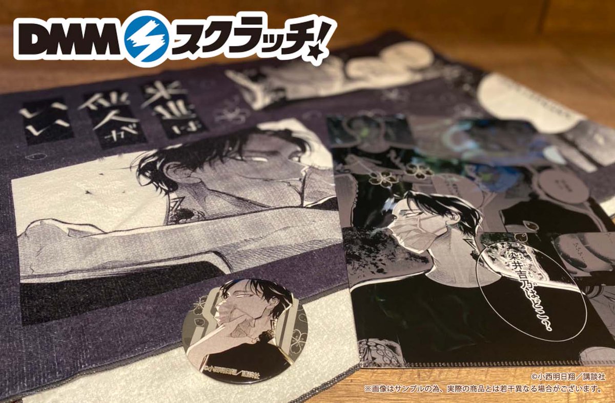 魔法先生ネギま! DMMスクラッチ フルコンプ