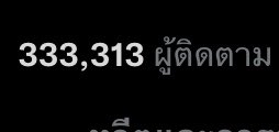 พี่ฉลาม tweet media