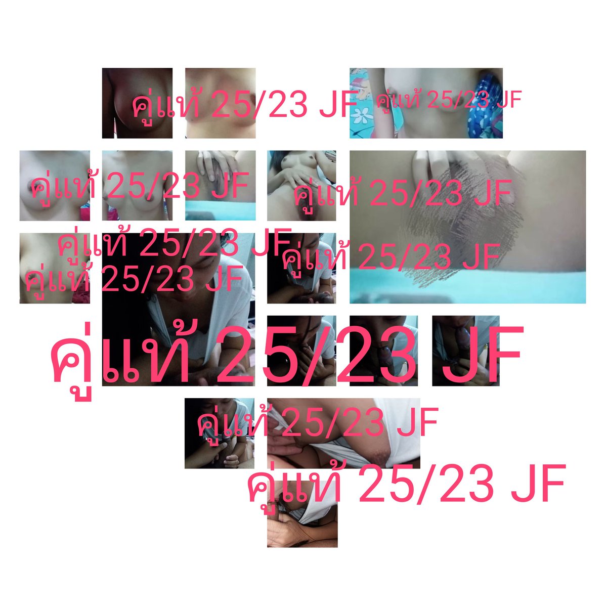คู่แท้25/23JF🫣 tweet media