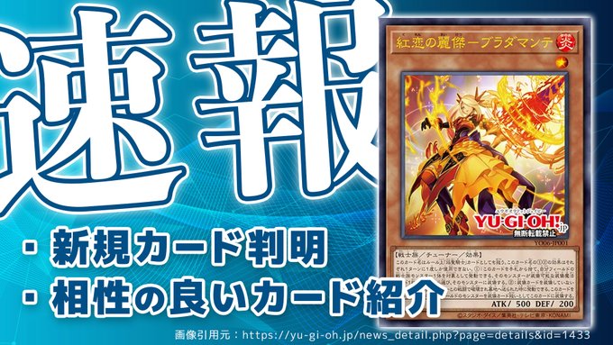 訳ありセール 遊戯王 紅恋の麗傑-ブラダマンテ 3枚セット photo
