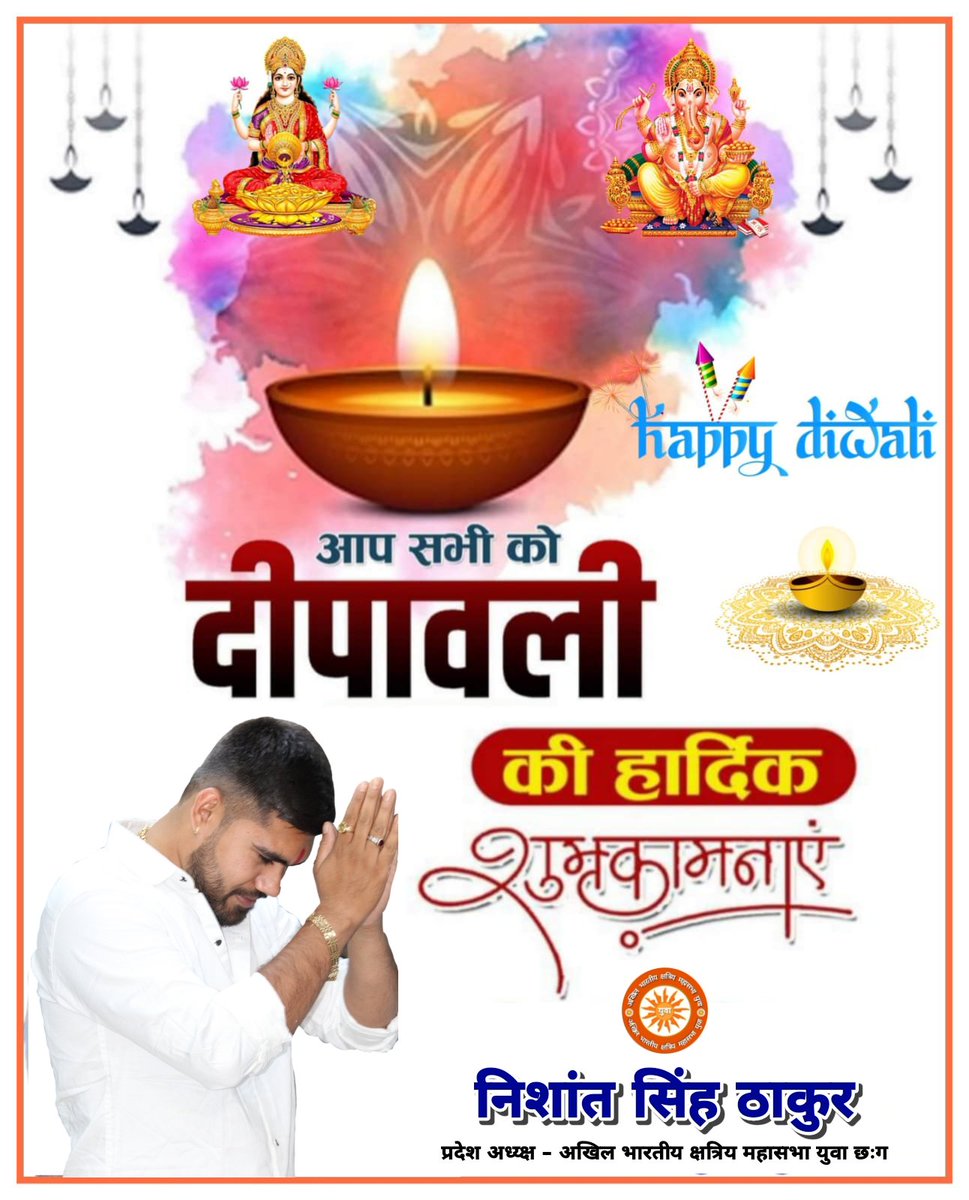 NISHANTSINGHT14's tweet photo. रोशन हो दीपक और सारा जग जगमगाऐ लिये
साथ सीता मैया को राम जी हैं आऐ
हर शेहर यूँ लगे मानो अयोधया हो
आओ हर द्वार हर गली हर मोड़ पर हम दीप जलाएँ।।
॥ॐ॥ दीपावली की शुभकामनाएँ।
#HappyDiwali #Diwali2022 #diwaliwishes https://t.co/Av0i2VPNiY