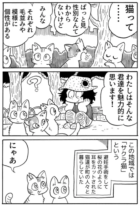 【毎週月曜更新】『わたしがぼくになる話～臆病者の性転換日記～』最新話更新更新しました!どうぞよろしくお願いします!#わたしがぼくになる話#ジェンダー #コミックエッセイ  #LGBTQ 