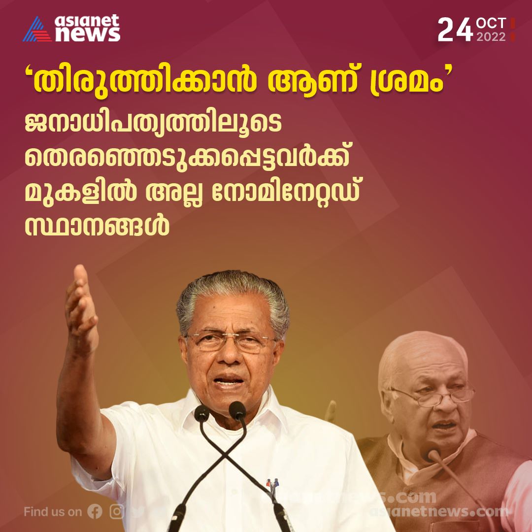 Asianet News tweet media