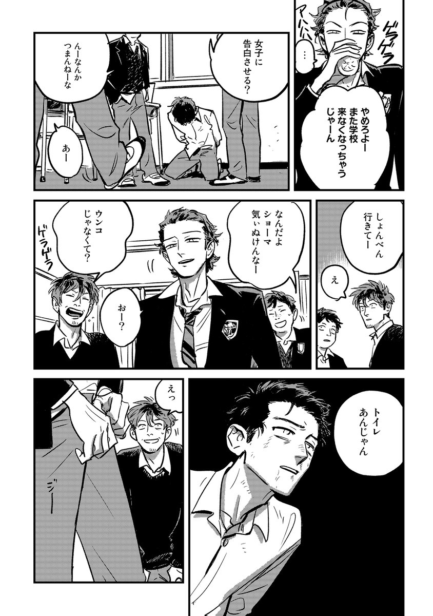 10/31頃発売🎉】 ˗ˏˋ 短編集 ˎˊ˗ #朝田ねむい 先生 『アイ、セイ