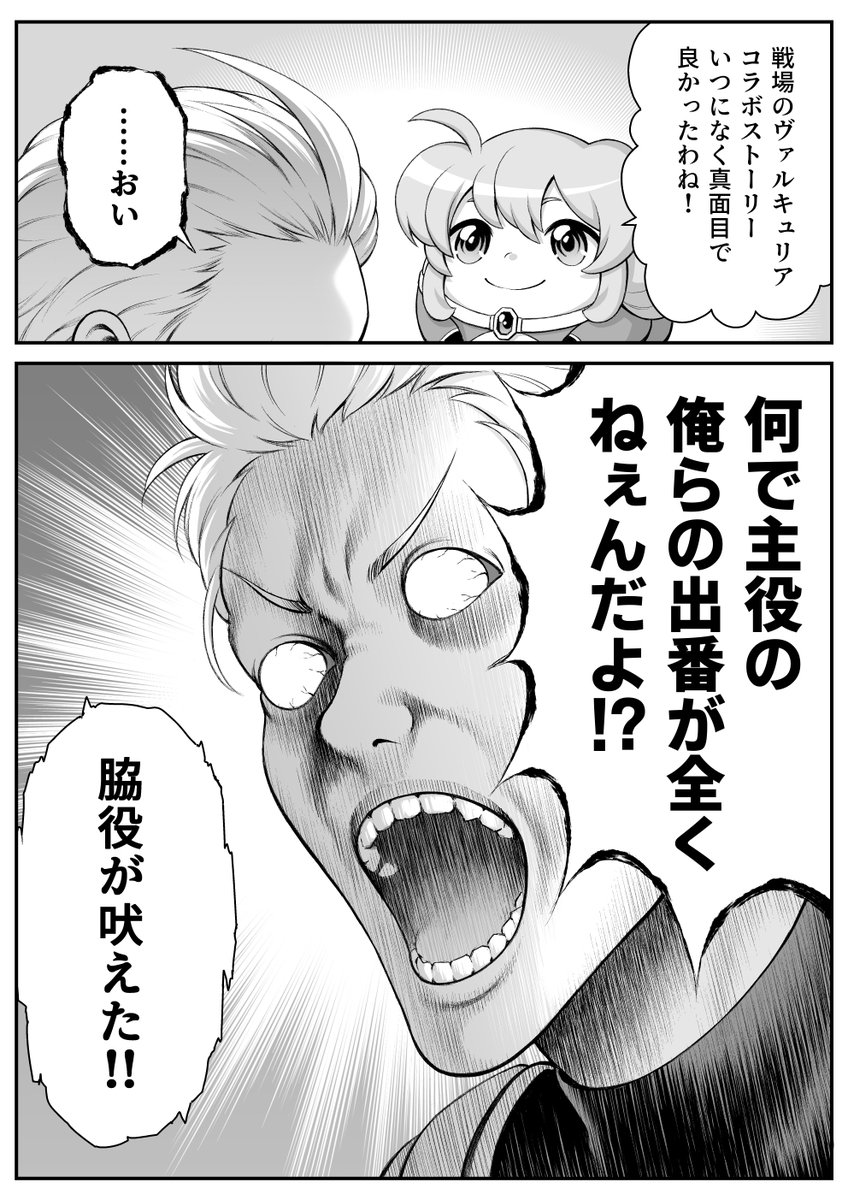 戦場のヴァルキュリアのコラボストーリー感想。
この画像、使い勝手がいいかも知れんな🤔
#ランモバ　＃ラングリッサー