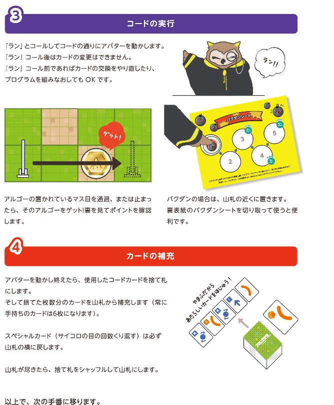 algogla's tweet photo. 『アルゴグラ2.0』の遊び方紹介
プレイヤー同士で協力しあってバクダンを見つけよう!
#algogla
#アルゴグラ2
#ゲムマ2022秋出展作品を貼ろう
#ゲムマ2022
#ボードゲーム
#プログラミング
#協力型ルール https://t.co/WxxkC631kH