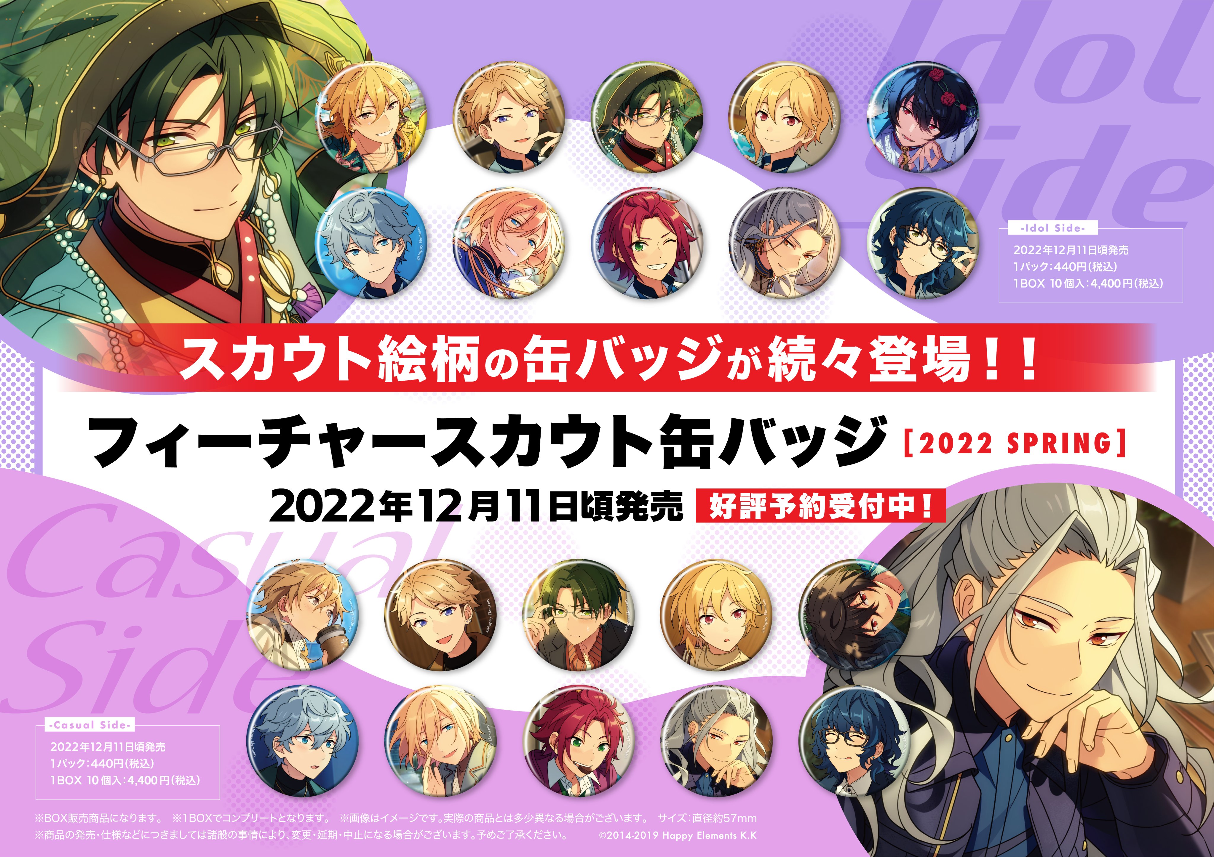 あんスタ 蓮巳 敬人 テーマ缶 テーマ スカウト 缶バッジ Idol 星 あんスタ 蓮巳 敬人 テーマ缶 テーマ スカウト 缶バッジ Idol 星