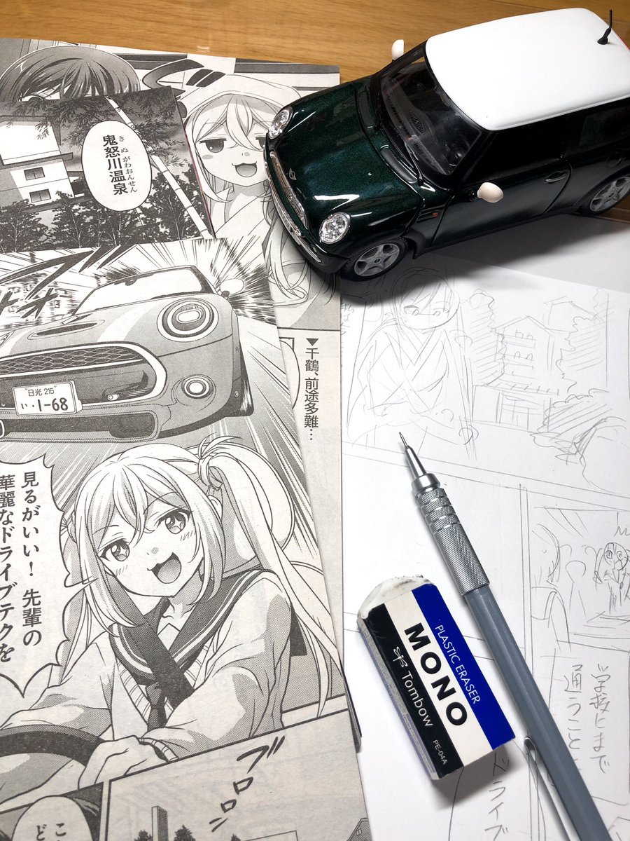 『いろはドライブ』ネーム作業中。担当さんから資料用に頂いたMINIと共に。いつか日光ナンバーできないかな? 