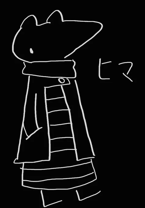 ねむい… 