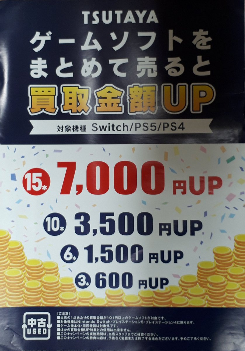 tsutaya横須賀粟田店 Tsutaya Awata Twitter tsutaya横須賀粟田店 Tsutaya Awata Twitter