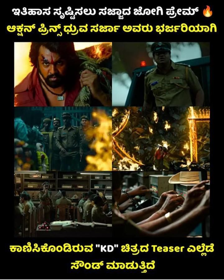 DStheBrand's tweet photo. It's amazing The acting in this movie is like nothing i have ever seen before.I really love it.
KD TITLE TEASER #KDTitleTeaser
@directorprems @DhruvaSarja @itsvijayeshwar #Prems09 #Dhruvasarja #Vijayeshwar #Kvnproduction @KvnProductions #dhruvasarja https://t.co/XofGvyU79H