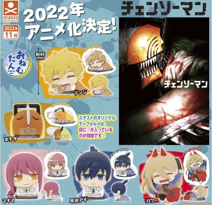 チェンソーマン　ガチャ 劇場版『チェンソーマン レゼ篇』 つまんでつなげてマスコット1