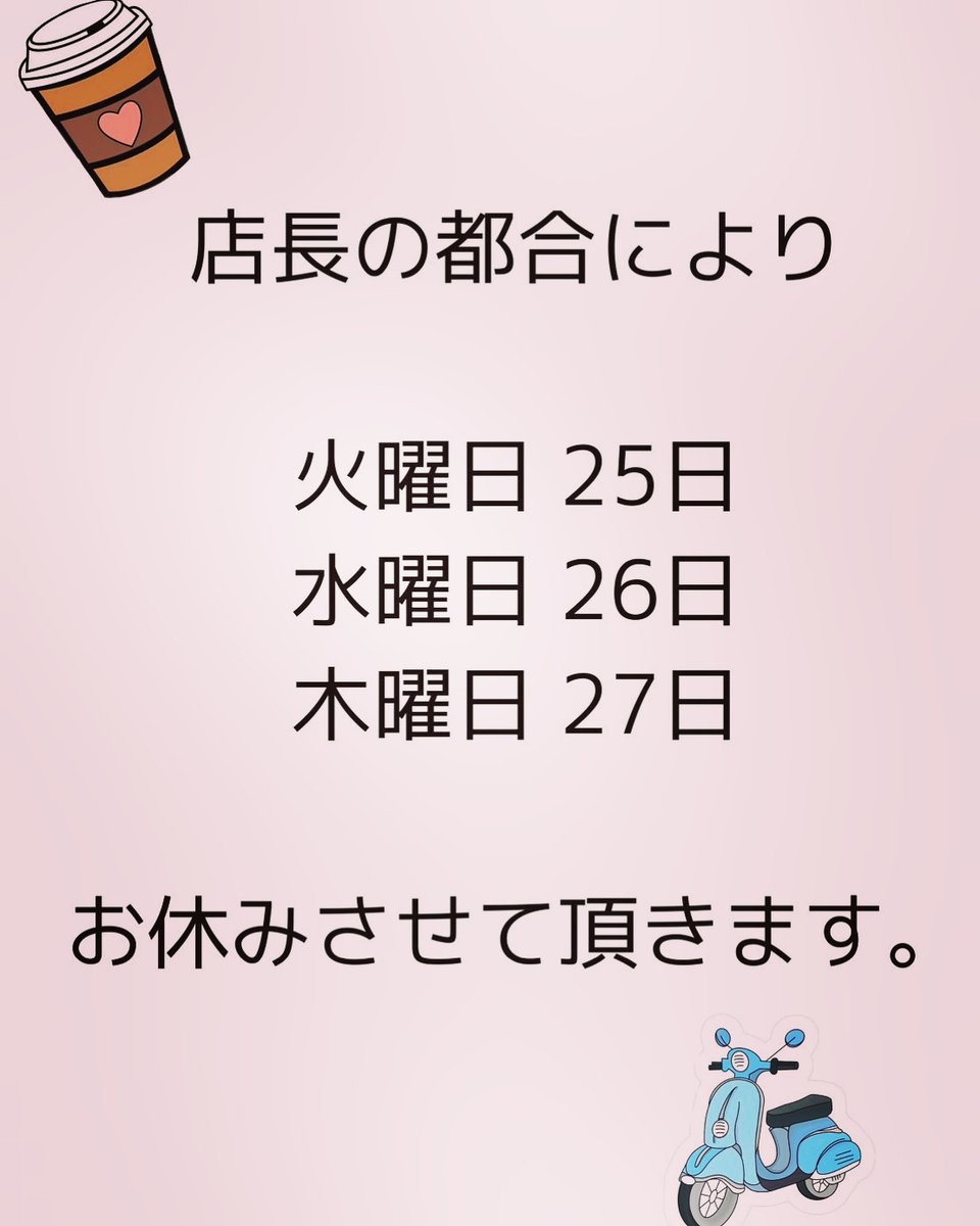 SStarcafe's tweet photo. タイヤ交換待ち&amp;カフェをご利用頂いてるお客様には、ご不便ご迷惑をお掛けしてしまいますが、ご理解いただけますようお願い申し上げますm(_ _)m https://t.co/6hxqu9opPy