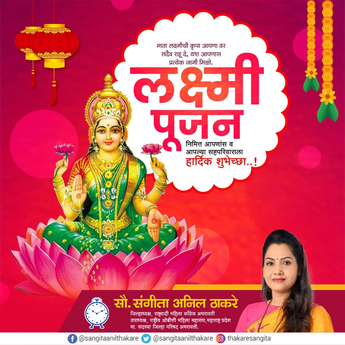 TSangita29's tweet photo. स्नेहाचा सुगंध दरवळला,आनंदाचा सण आला.विनंती आमची परमेश्वराला,सौख्य, समृध्दी लाभो.सर्वाना दिवाळीच्या हार्दिक शुभेच्छा! https://t.co/iolUvk2etg