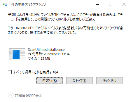 IchikawaYukko's tweet image. 👩🏻‍💻#WindowsDefender 優秀だなぉぃ・・・