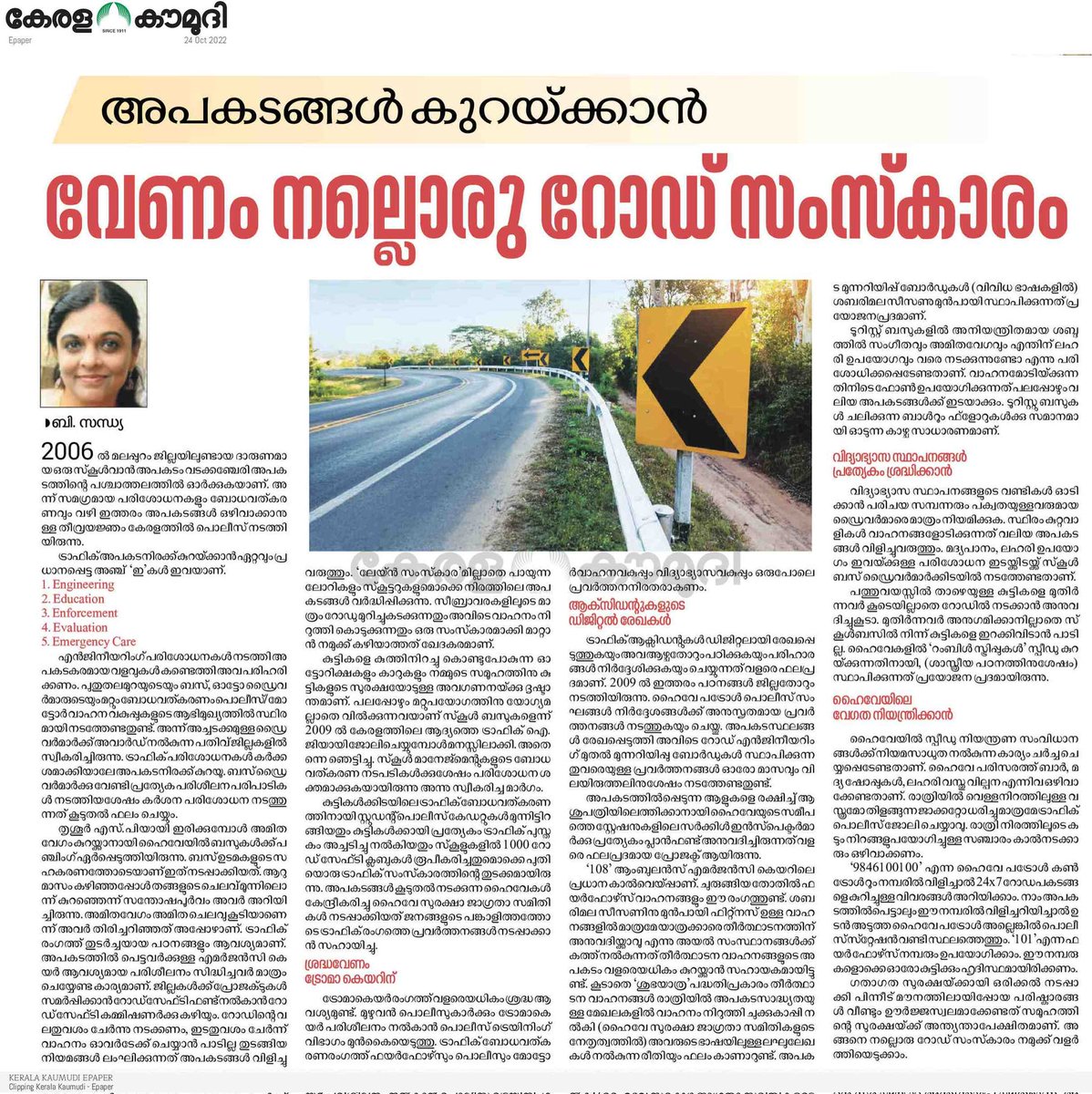 Janamaithri's tweet photo. https://t.co/JC8vxV0sCH