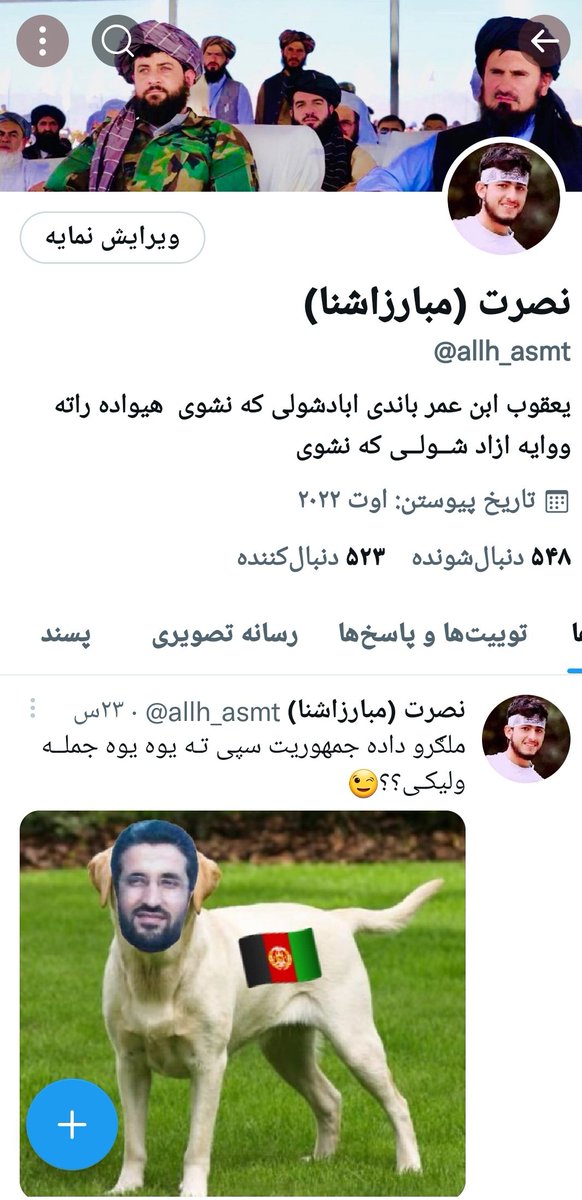 allh_asmt's tweet photo. ګرانو ملګرو زمااکونټ ده پروند راهیسی زیات کمیږی نه پوهیږم څه وجه ده ملګرو یویواعلان راته وکړی! https://t.co/XlVWnqAcyf