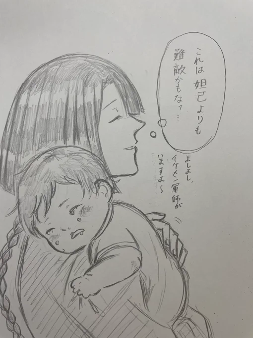 太公望とちびっ子 