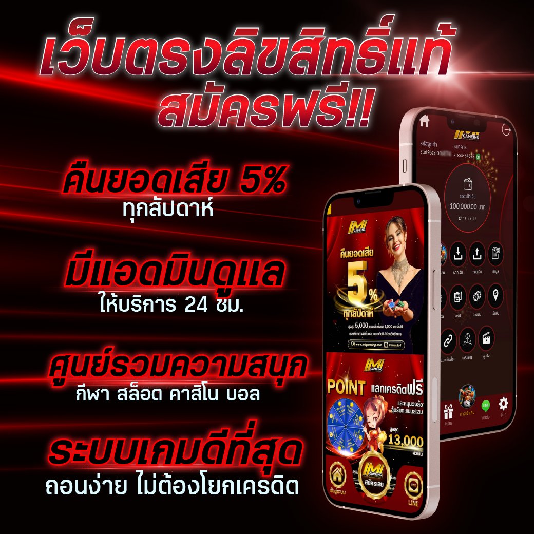 bbaalloooonn's tweet photo. ✅คืนค่าคอมฯ เกมสล็อตสูงถึง 1.5% 💣
✅คืนยอดเสีย 5% ทุกสัปดาห์ 💣
✅ฝากแรก 300 รับทันที 400 ทำเทิร์นเเค่ 2 เท่า ‼️
ติดต่อสอบถามโปร >> https://t.co/8UGRdes1de
#คาสิโน #คาสิโนออนไลน์ #เว็บตรง #เกมคาสิโนออนไลน์ที่ดีที่สุด #พนันออนไลน์ #เกมพนัน #เกมสล็อต #สล็อต #สล็อตคืนยอดเสีย https://t.co/AMzEwn3L8o