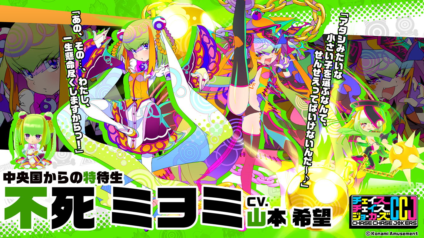 山本希望 直筆サイン入り色紙 直筆色紙 チェイスチェイスジョーカーズ