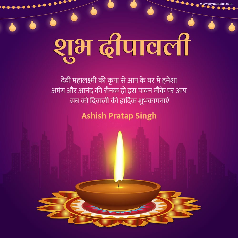 mukeshkr71's tweet photo. 🙏🏻🙏🏻आपको एवम् आपके पूरे परिवार को दीपावली की हार्दिक शुभकामनाएं। प्रकाश व खुशियों का यह महापर्व आपके के ज���वन को नई उर्जा, प्रकाश, आरोग्य और समृद्धि से आलोकित करे। https://t.co/bbkJYpyC4i