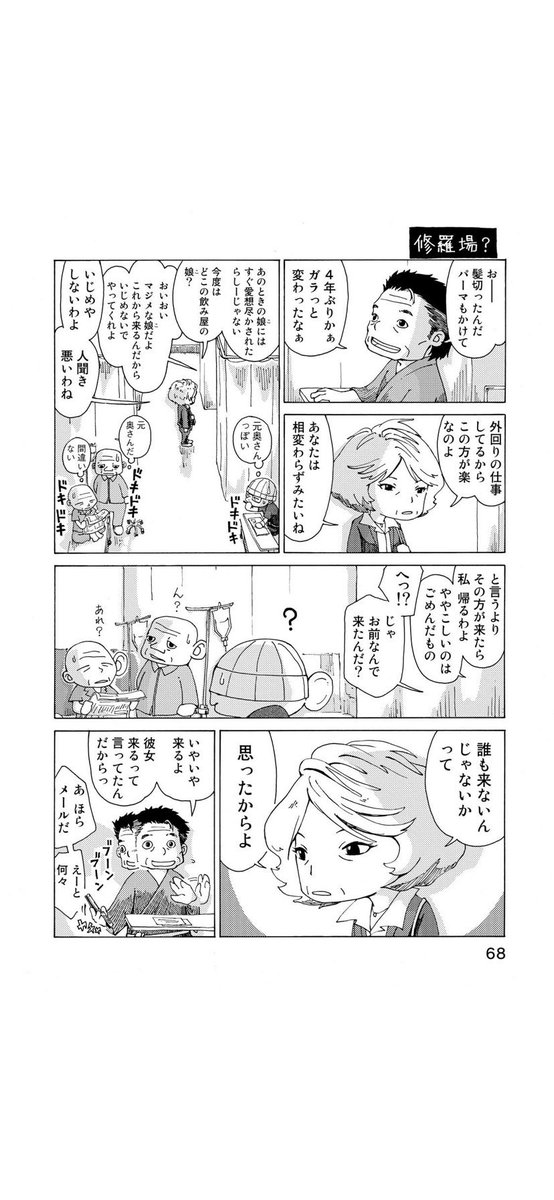 さよならタマちゃん 第8話-1
入院生活。日々の忙しさから束の間離れることで、身近な人たちのありがたさが身にしみたり 