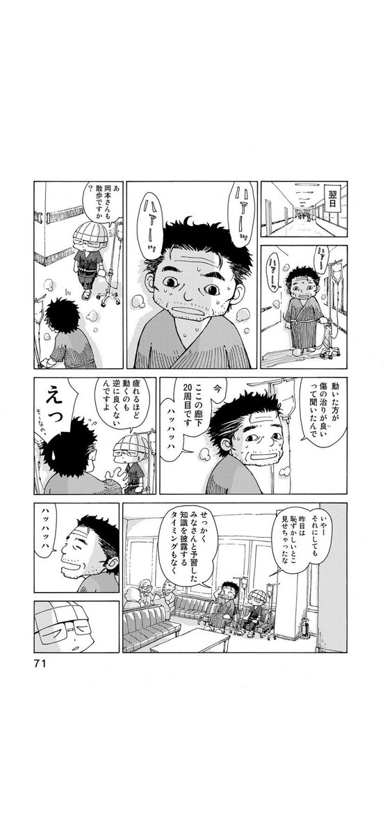 さよならタマちゃん 第8話-2
第9話に続く 
