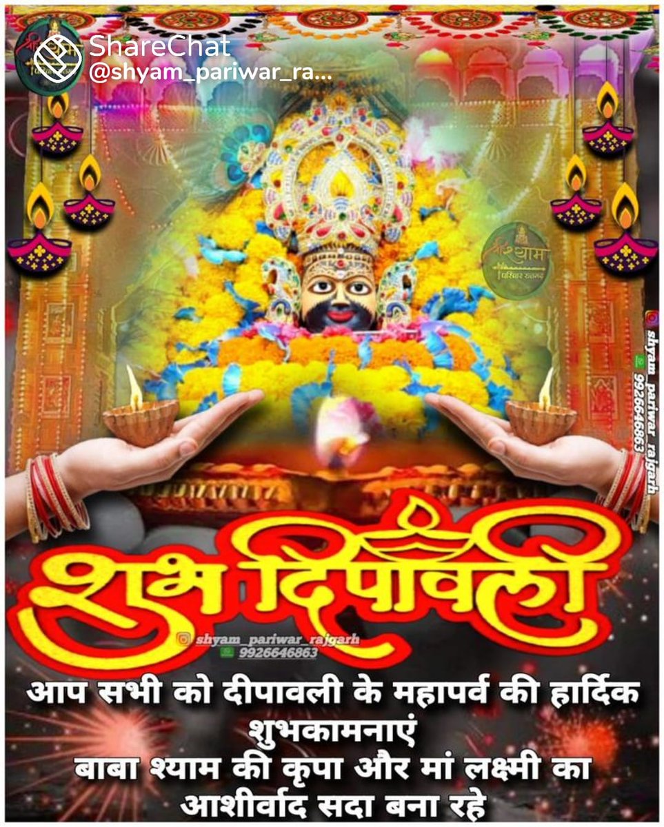 Hai
Happy dipawali