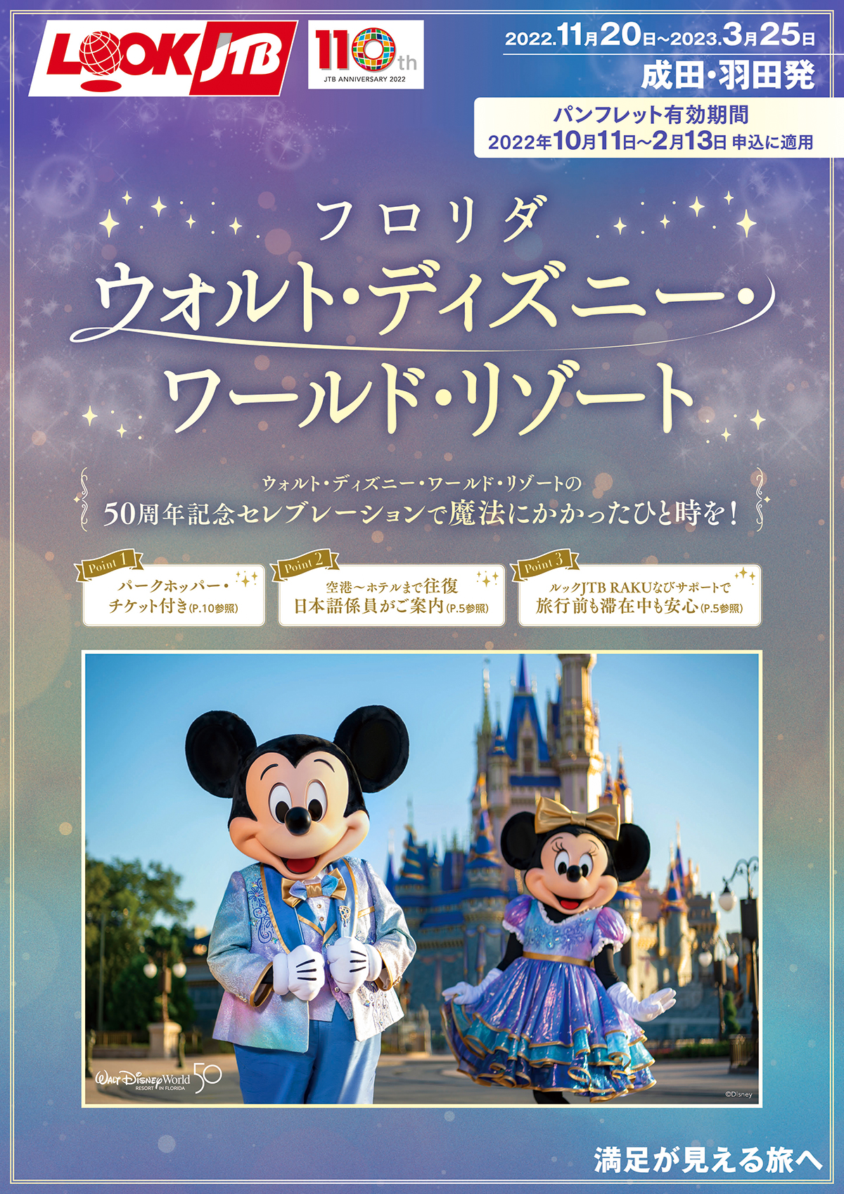 Jcbトラベル 公式 Travel Jcb Twitter