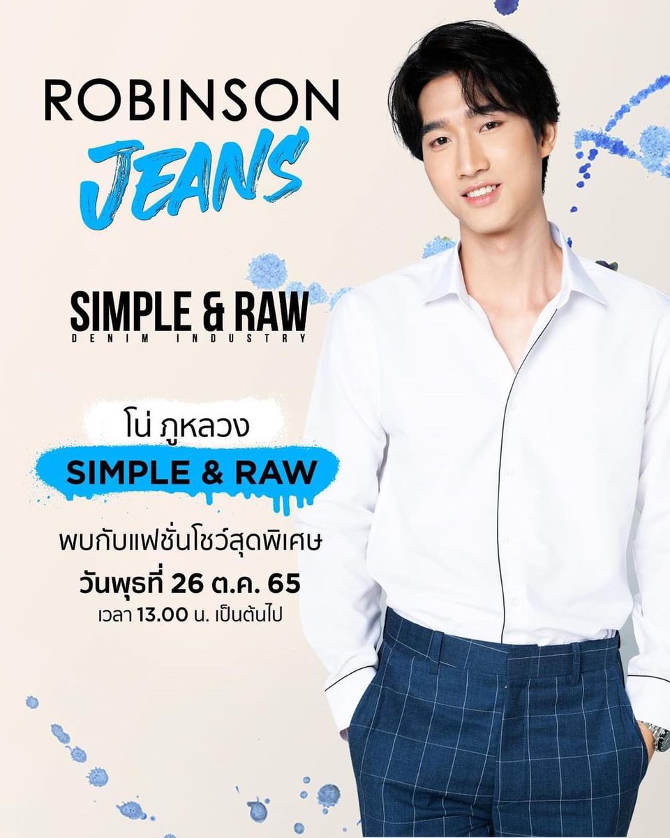 ▶️ : ROBINSON JEANS 
🗓️ : 26.10.22
🕐 : 13.00 น เป็นต้นไป 
📍 : ลาน CASCATA ชั้น G ฟิวเจอร์พาร์ครังสิต

#NohPhouluangSchedule  #Nohphouluang