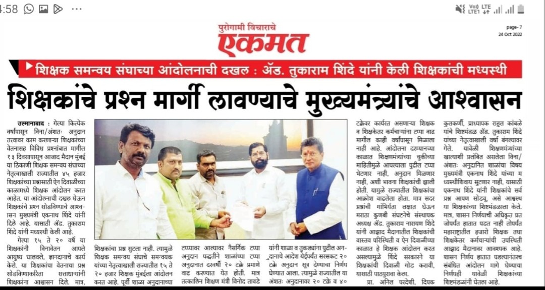 MahendraBachch3's tweet photo. @mieknathshinde 
#महाएल्गार 
#शिक्षक_समन्वय_संघ
#बेमुदत_धरणे_आंदोलन_आझाद_मैदान_मुंबई
#काळी_दिवाळी_मैदानावरच_साजरी https://t.co/FciL6PxXgq