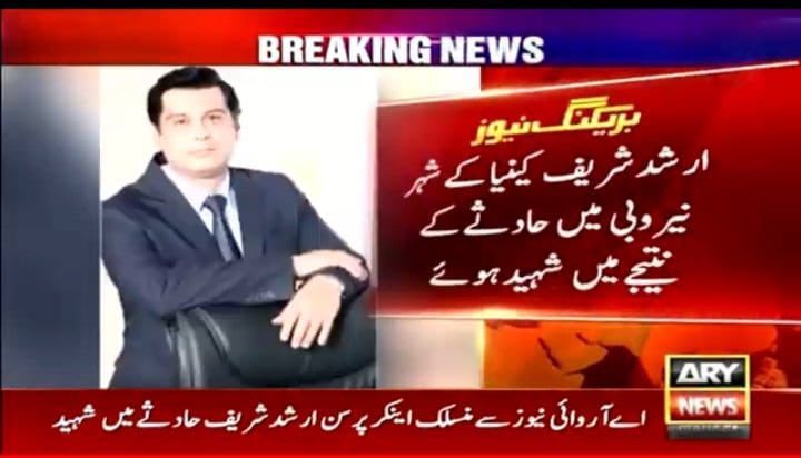 Abid Sher Ali tweet media