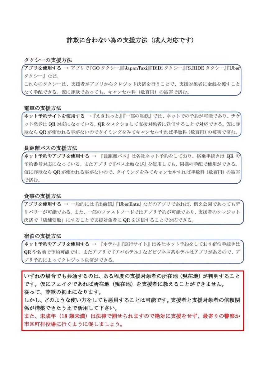 mohkorta's tweet photo. ［拡散希望］

先払いPayPayは9割が詐欺ですから😎

PayPay詐欺に遭わない為の対策です。(実証済み)

 #家出 #家出少女 #家出女子 #PayPay #詐欺  #詐欺師撲滅  #拡散希望  #RT希望 https://t.co/321DWcZsDz