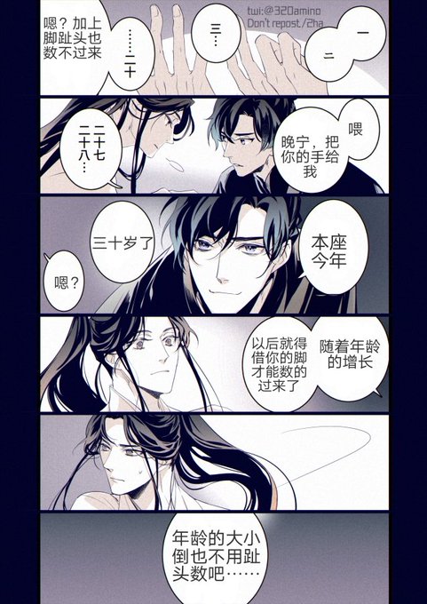 こちらのお話 @TZKJsbALIU4ab1L さんから翻訳していただきました～
Weiboにも行くよ 