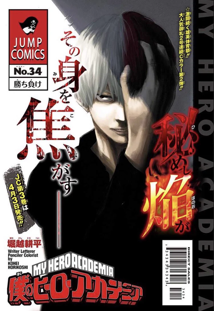 少年ジャンプ編集部 on X: 
