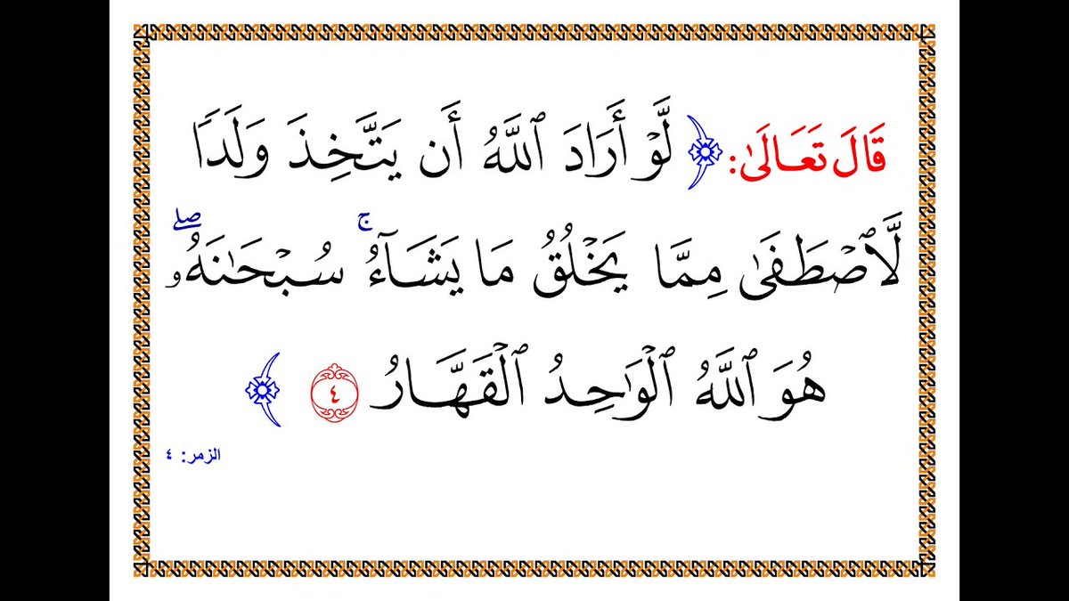 A💎H💎M💎E💎D (@a9p9__) on Twitter photo #حتى_لانهجر_القرآن #حتى_لانهجر_القرآن