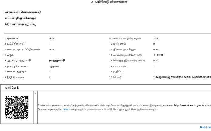 satvachit's tweet photo. @tnhrcedept 150 கோடி மதிப்பிலான இந்த கோவில் நிலம் மயானமாகவும், சுடுகாடாகவும் மாற்றப்படுகிறது. 5000 ரூபாய்க்கும் குறைவாக வருமானம் ஈட்டும் கோயில் பட்டியலிடப்படாதது. https://t.co/HJ8ct6zzvD