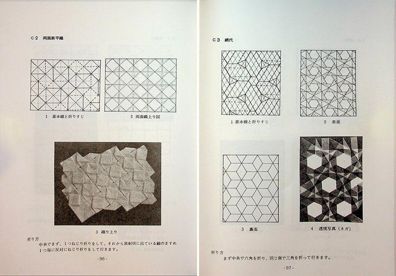 microsiervos's tweet photo. Cinco libros clásicos de origami geométrico llegan al dominio público, descargables gratis en PDF #juegos #arte #diseño | por @Alvy https://t.co/ZzmxMZbREK https://t.co/T77BGW9XKb