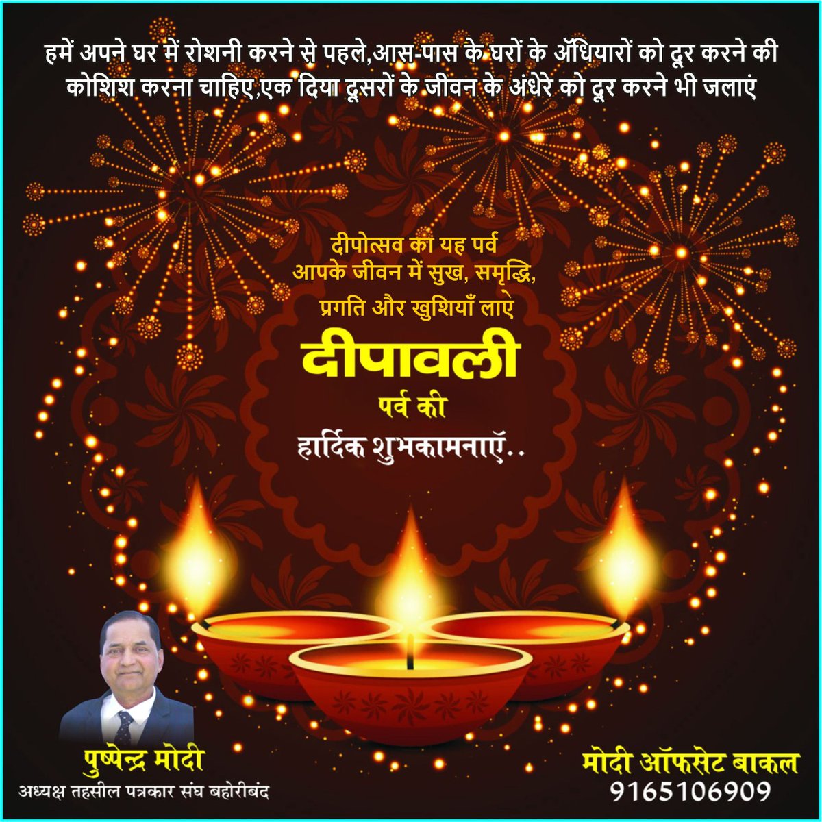 ModiPushpendra's tweet image. 