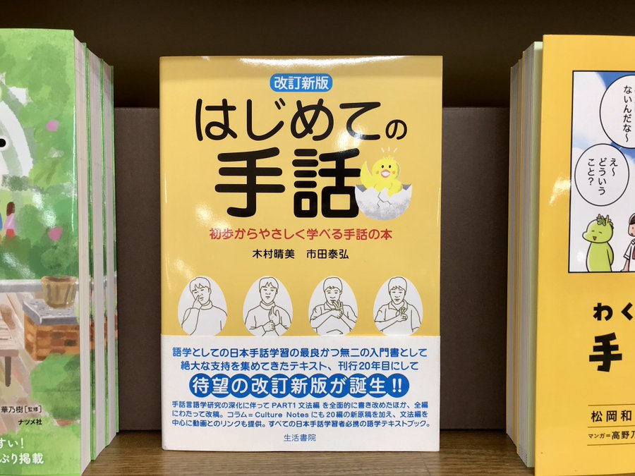 Silent 青羽紬 川口春奈 の手話の本は 本屋さんおすすめも紹介 こそだてあんど