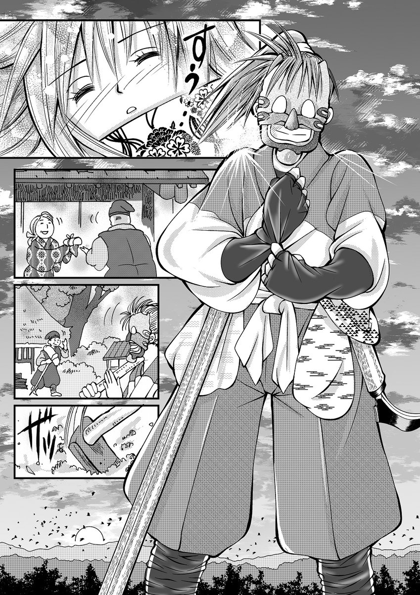 「黒業の縁」7  #創作漫画 