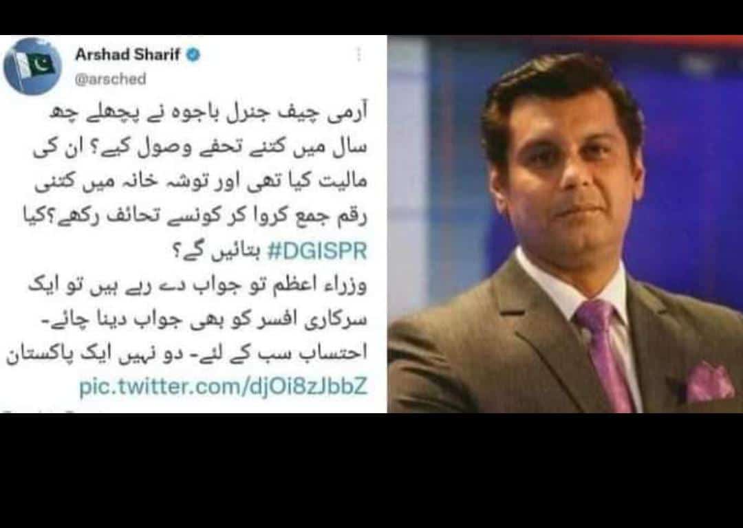 MUHIBmandokhaiL's tweet photo. Unfortunately we lost a true Patriotic ..
#bajwa_traitor https://t.co/ooEIgIo6FU